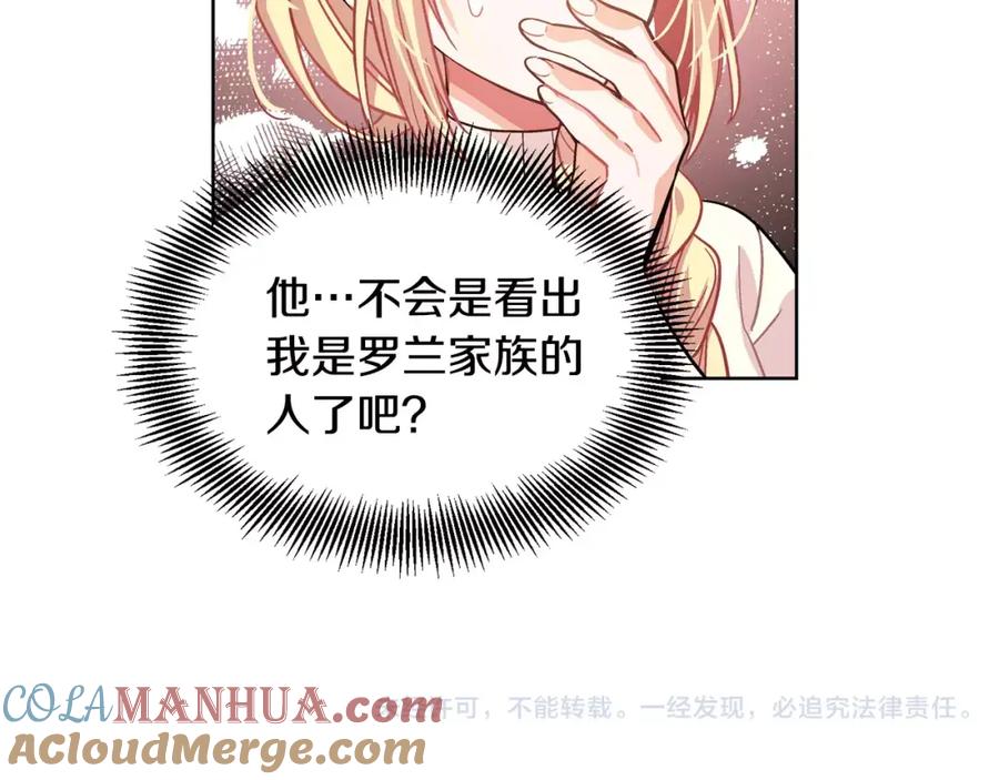 女王的手术刀 第26话 意外的病人 第97页