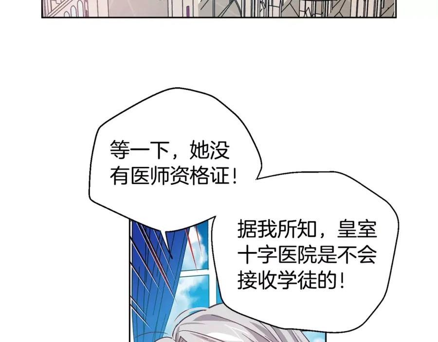 女王的手术刀 第26话 意外的病人 第19页