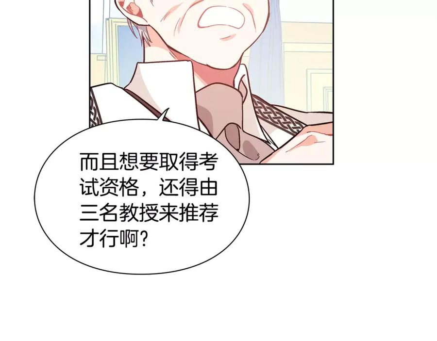 女王的手术刀 第26话 意外的病人 第28页
