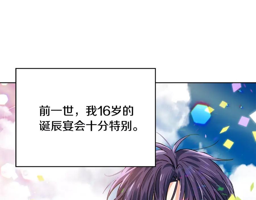 女王的手术刀 第26话 意外的病人 第71页