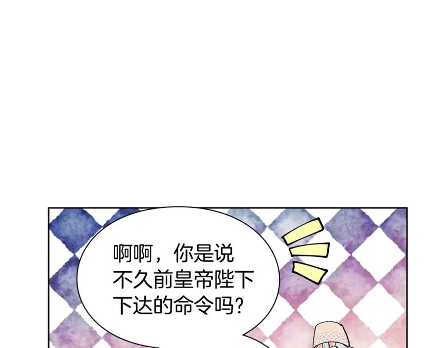 女王的手术刀 第26话 意外的病人 第38页