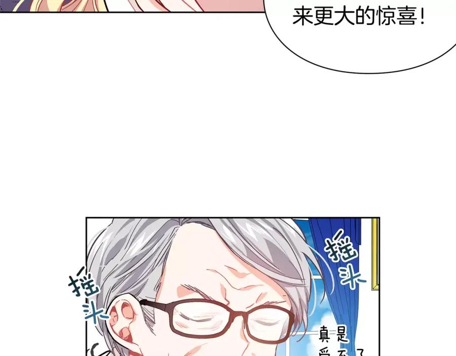 女王的手术刀 第26话 意外的病人 第16页