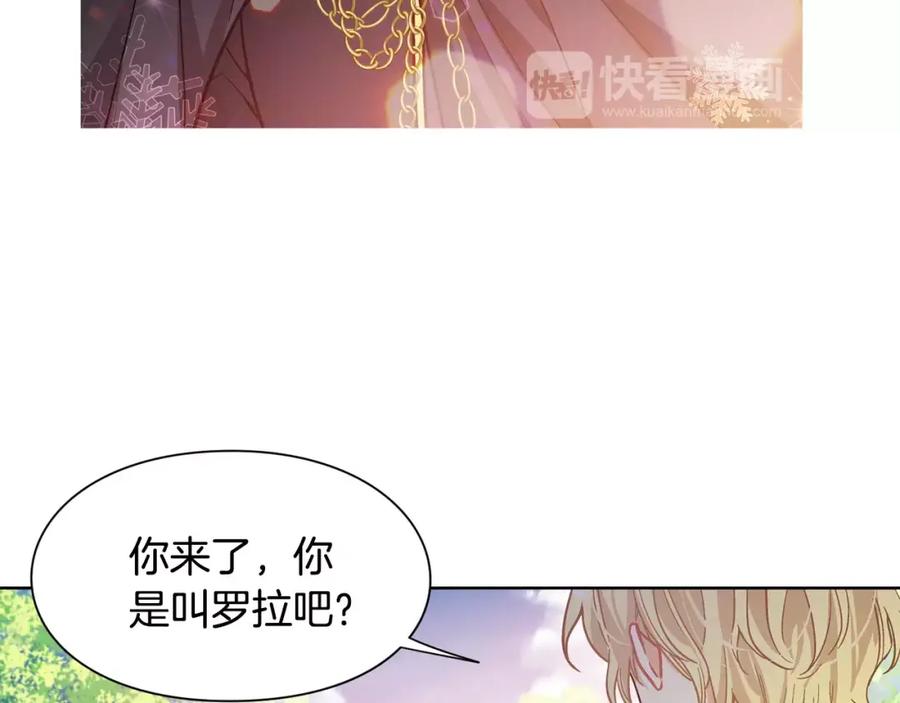 女王的手术刀 第26话 意外的病人 第94页