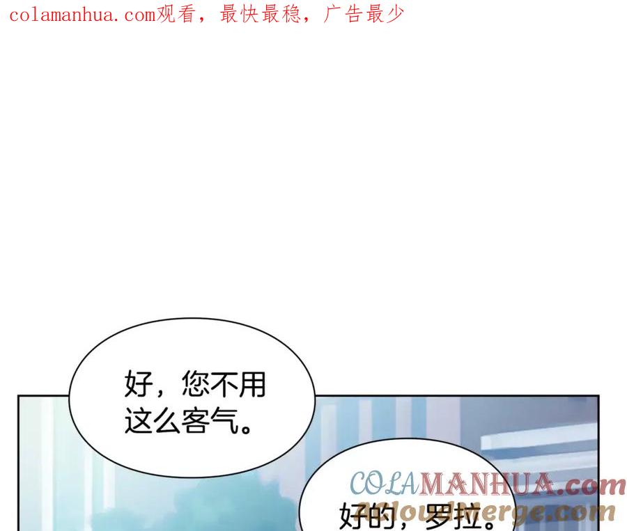 女王的手术刀 第26话 意外的病人 第1页