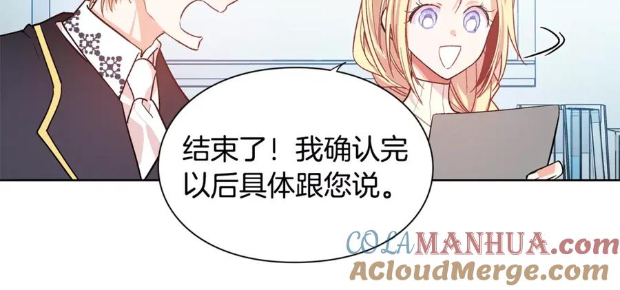 女王的手术刀 第26话 意外的病人 第105页