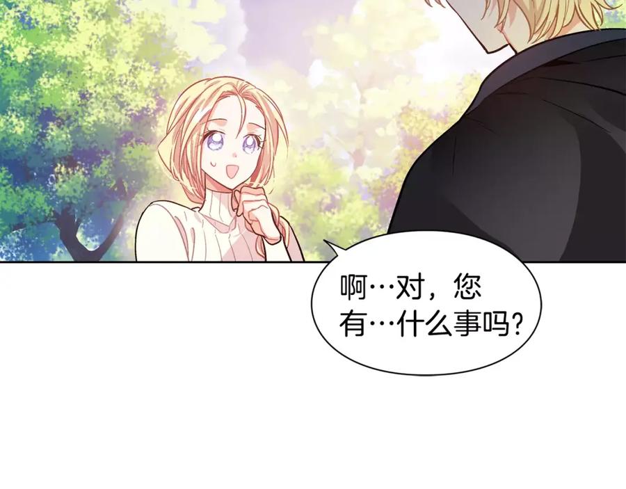 女王的手术刀 第26话 意外的病人 第95页