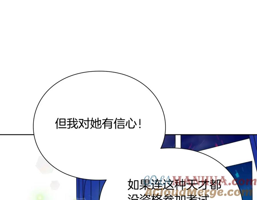 女王的手术刀 第26话 意外的病人 第45页