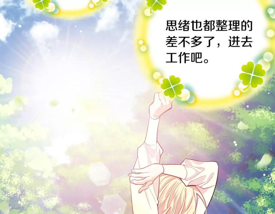 女王的手术刀 第26话 意外的病人 第86页