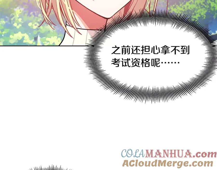 女王的手术刀 第26话 意外的病人 第61页