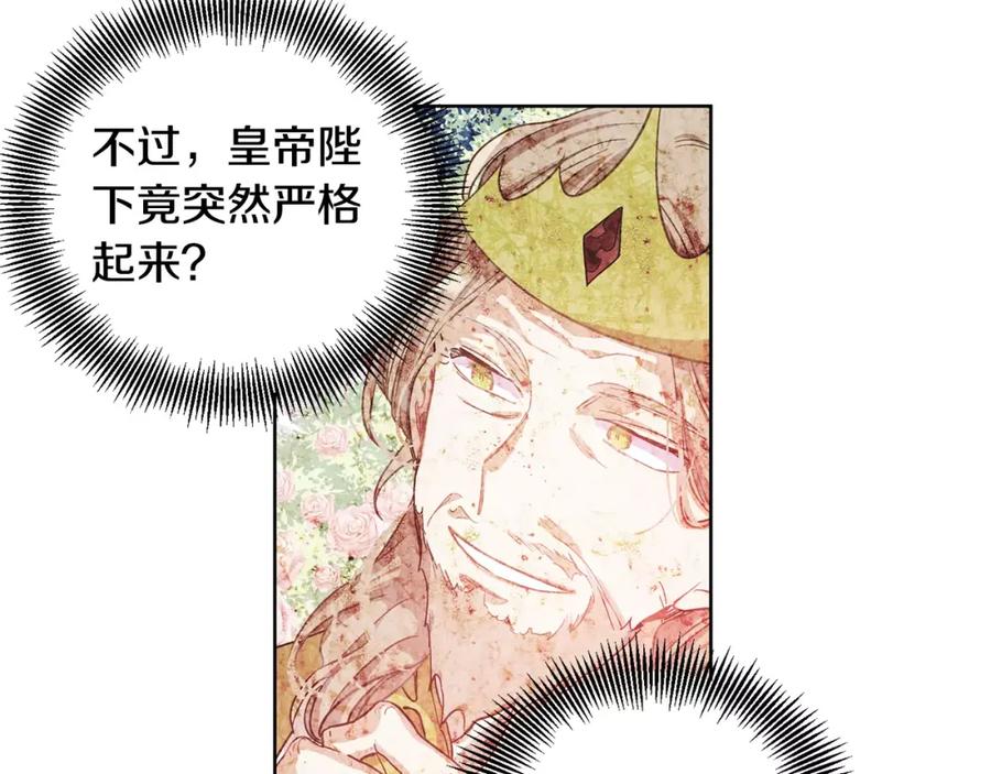 女王的手术刀 第26话 意外的病人 第62页