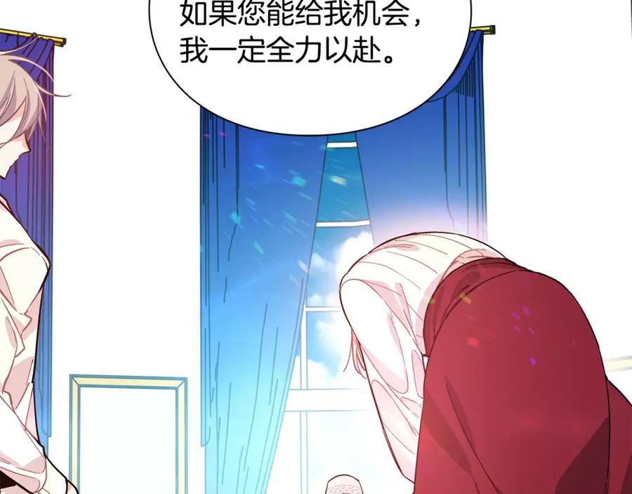 女王的手术刀 第26话 意外的病人 第52页