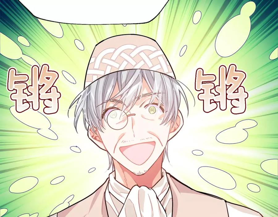 女王的手术刀 第26话 意外的病人 第3页