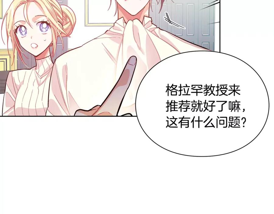 女王的手术刀 第26话 意外的病人 第31页