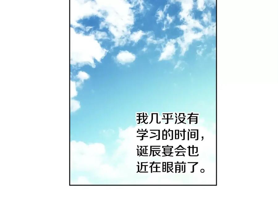 女王的手术刀 第26话 意外的病人 第68页