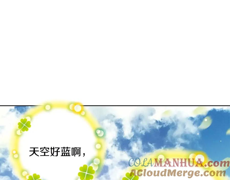 女王的手术刀 第26话 意外的病人 第85页