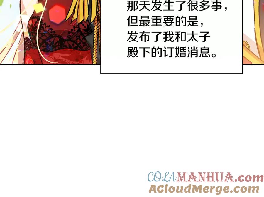 女王的手术刀 第26话 意外的病人 第73页