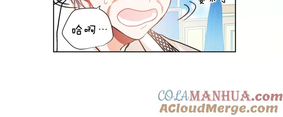 女王的手术刀 第26话 意外的病人 第17页