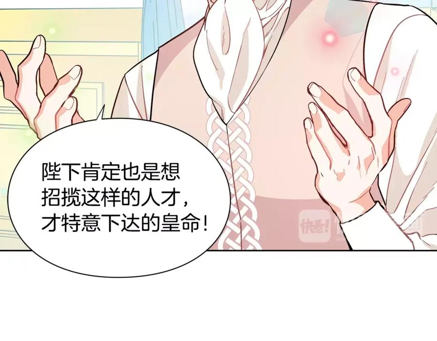 女王的手术刀 第26话 意外的病人 第47页