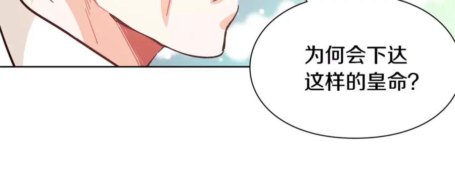 女王的手术刀 第26话 意外的病人 第44页