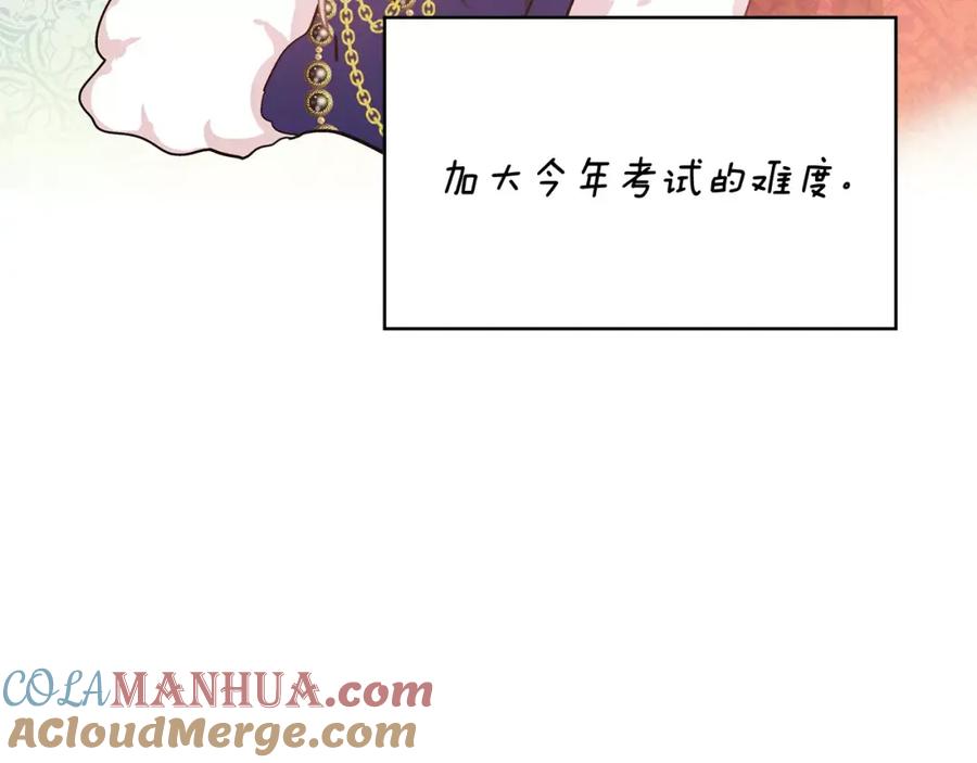 女王的手术刀 第26话 意外的病人 第41页