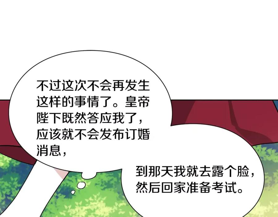 女王的手术刀 第26话 意外的病人 第76页