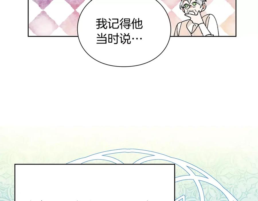 女王的手术刀 第26话 意外的病人 第39页