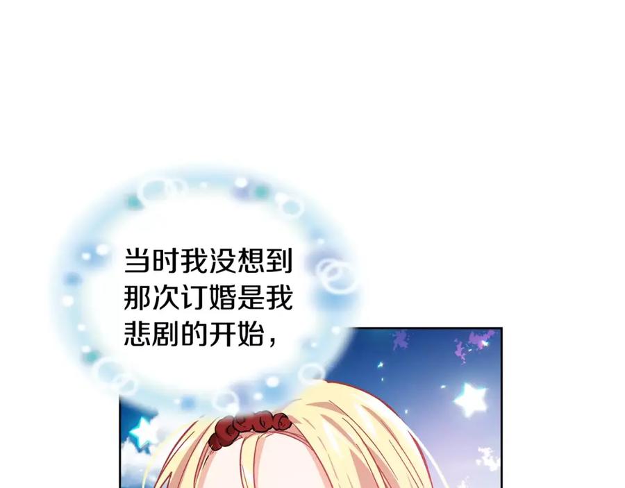 女王的手术刀 第26话 意外的病人 第74页
