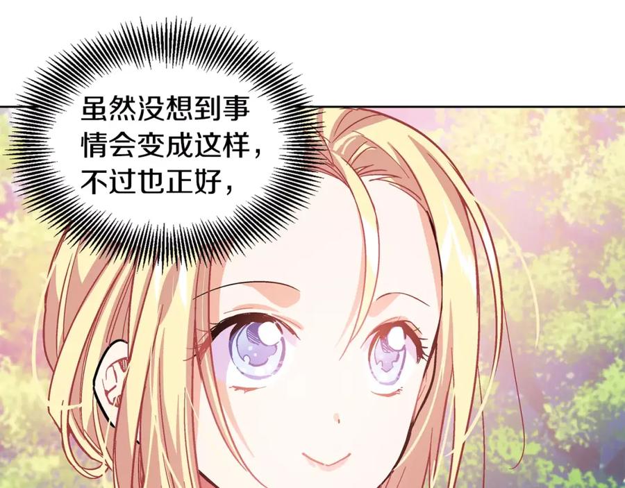女王的手术刀 第26话 意外的病人 第60页
