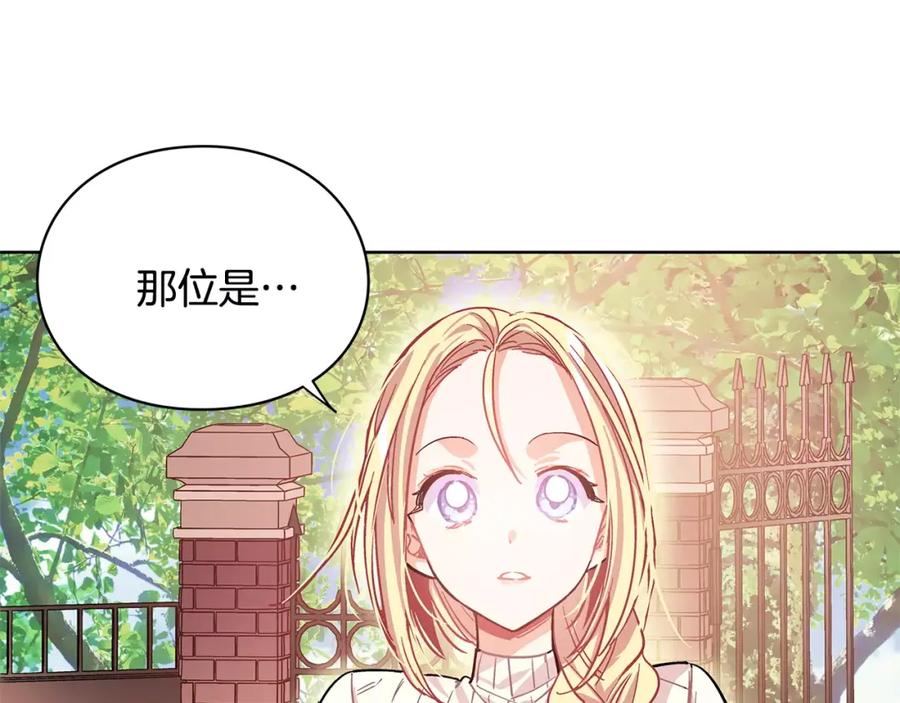 女王的手术刀 第26话 意外的病人 第90页
