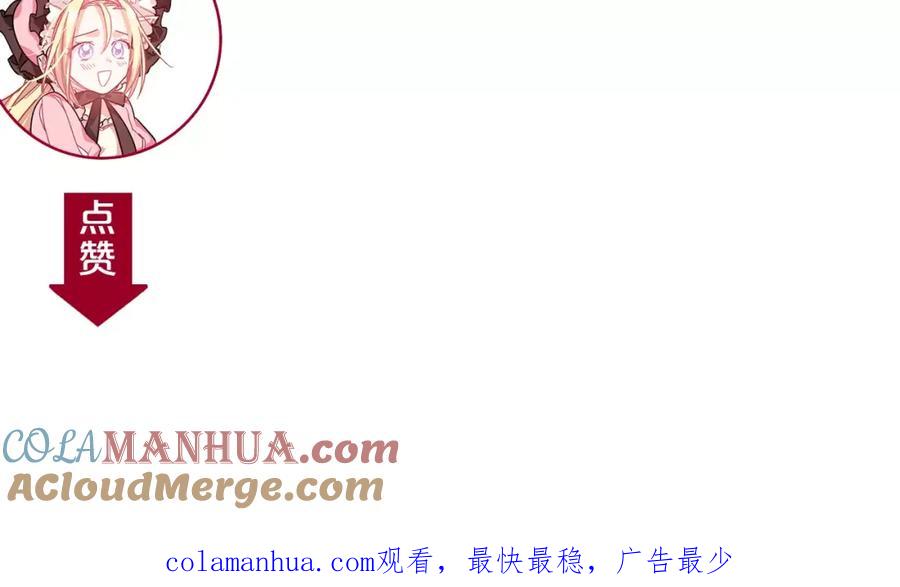 女王的手术刀 第26话 意外的病人 第109页