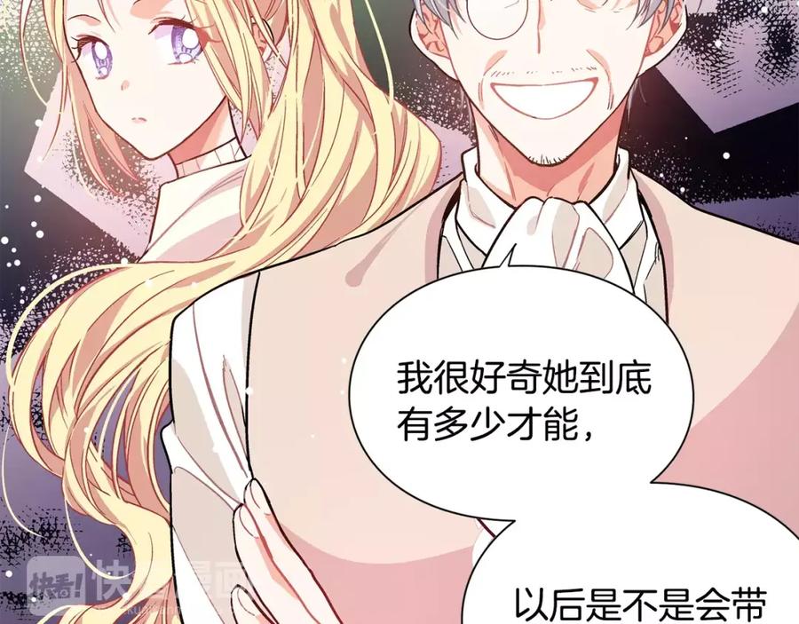女王的手术刀 第26话 意外的病人 第15页