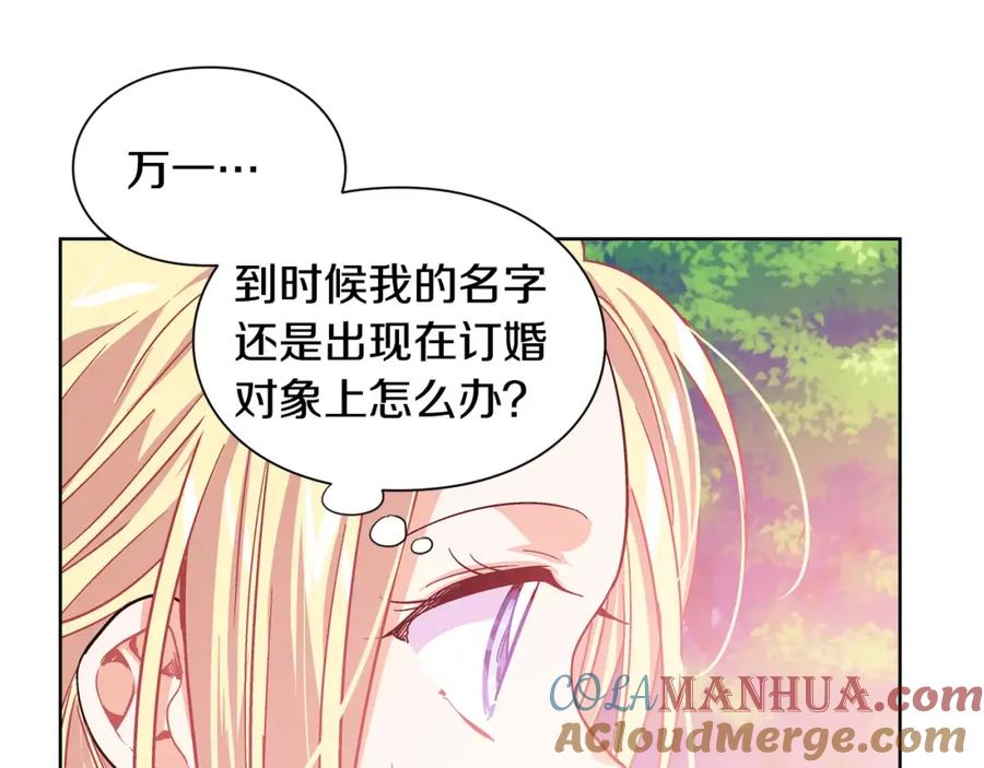 女王的手术刀 第26话 意外的病人 第81页