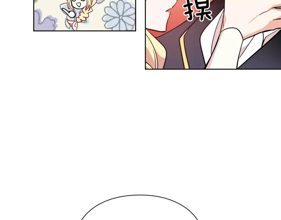 女王的手术刀 第26话 意外的病人 第102页