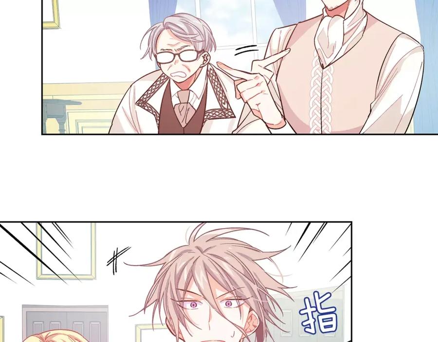 女王的手术刀 第26话 意外的病人 第30页