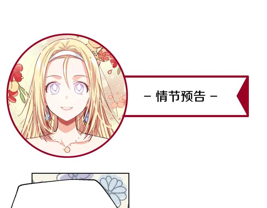 女王的手术刀 第26话 意外的病人 第100页