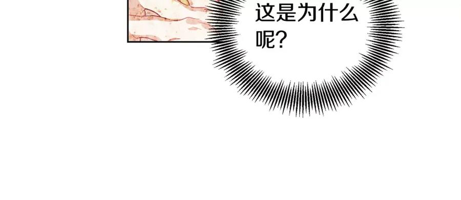 女王的手术刀 第26话 意外的病人 第63页
