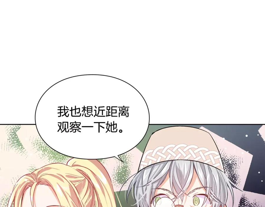 女王的手术刀 第26话 意外的病人 第14页