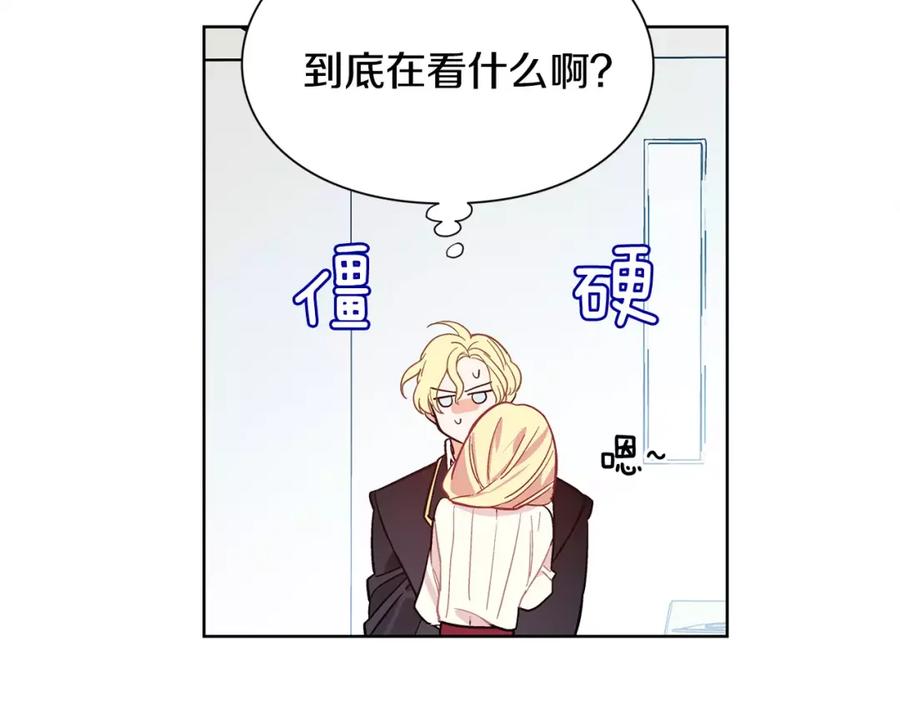 女王的手术刀 第26话 意外的病人 第103页