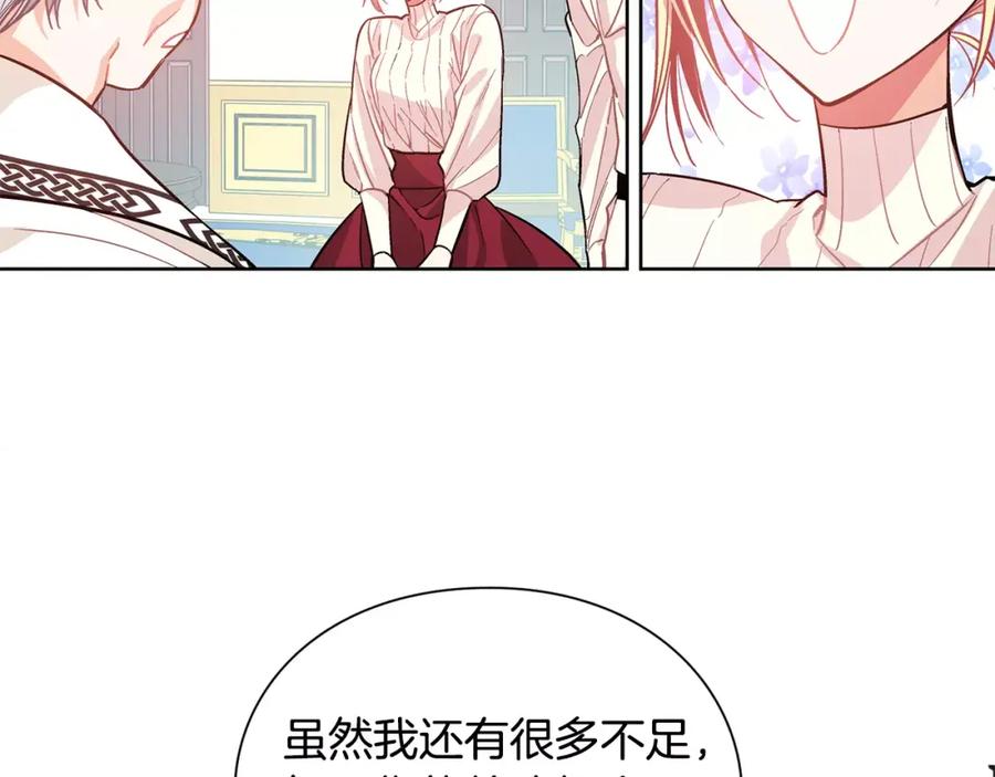 女王的手术刀 第26话 意外的病人 第51页
