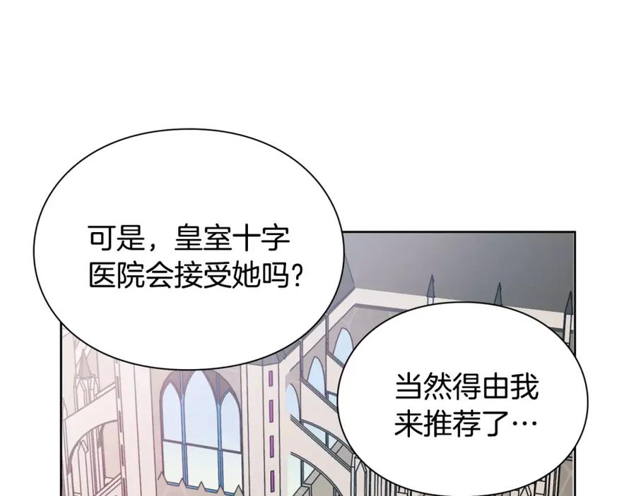 女王的手术刀 第26话 意外的病人 第18页