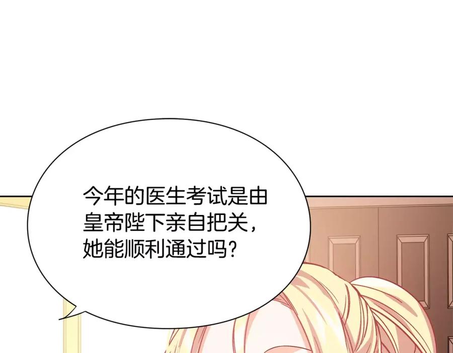 女王的手术刀 第26话 意外的病人 第36页