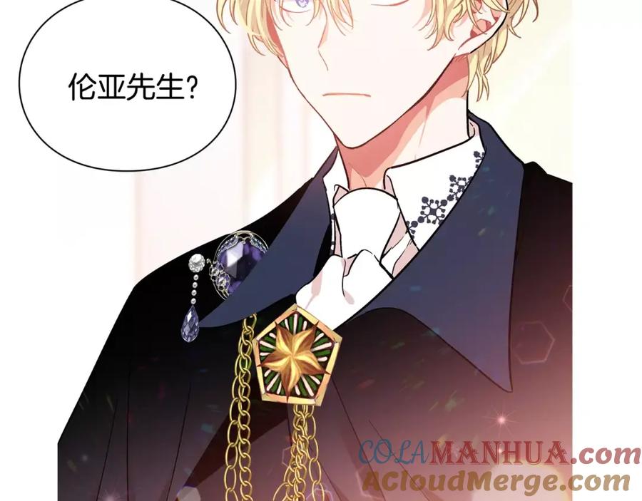 女王的手术刀 第26话 意外的病人 第93页
