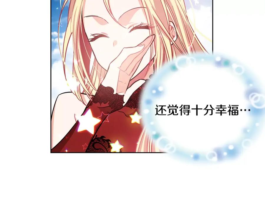 女王的手术刀 第26话 意外的病人 第75页