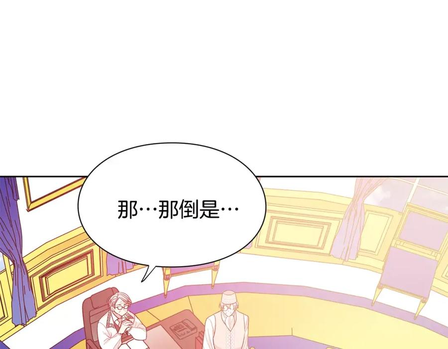 女王的手术刀 第26话 意外的病人 第32页