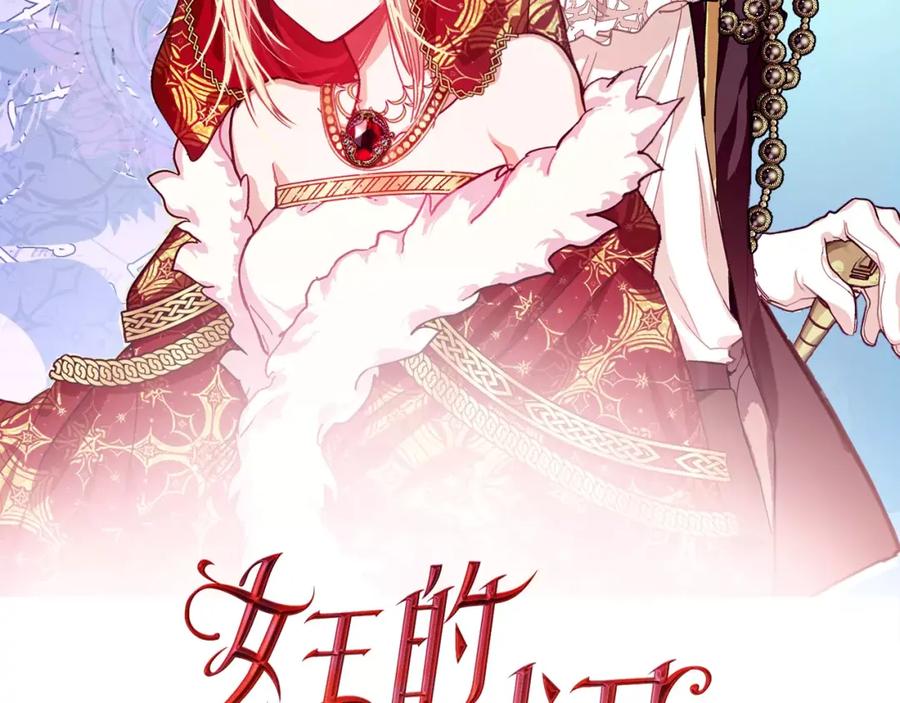 女王的手术刀 第26话 意外的病人 第6页