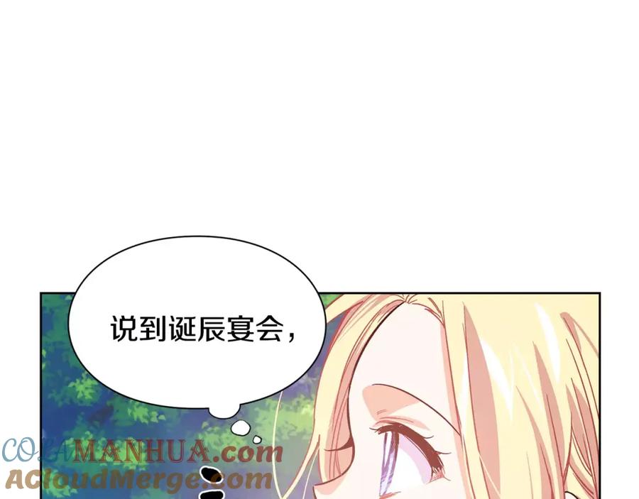 女王的手术刀 第26话 意外的病人 第69页