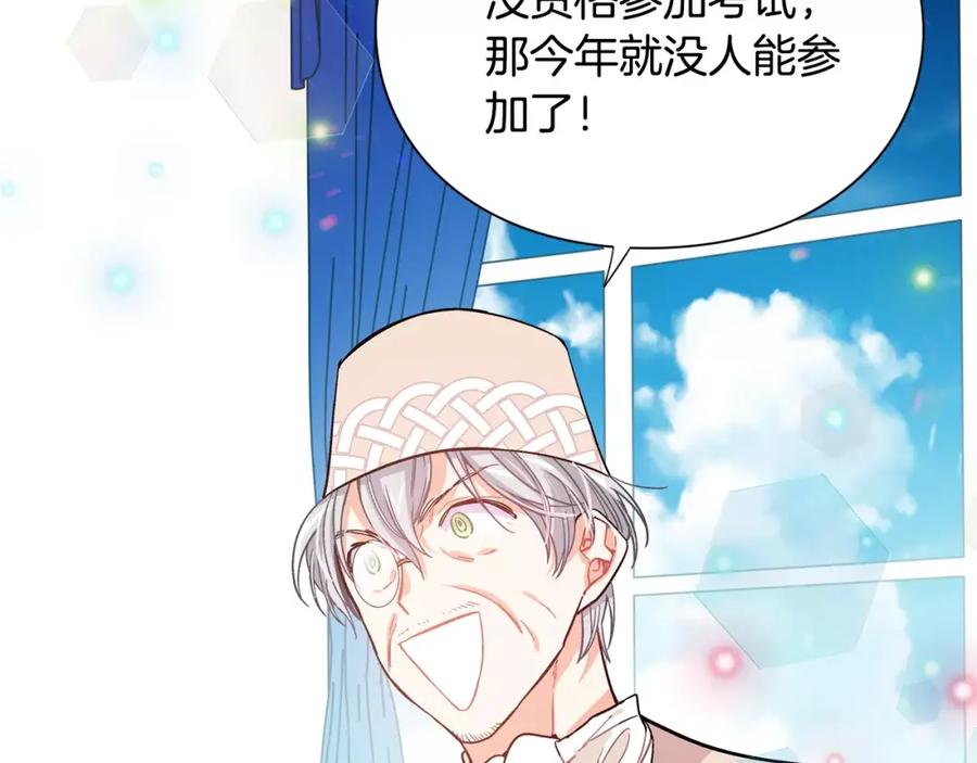 女王的手术刀 第26话 意外的病人 第46页