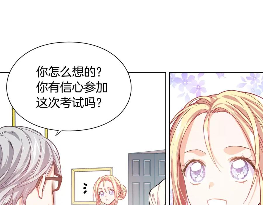 女王的手术刀 第26话 意外的病人 第50页