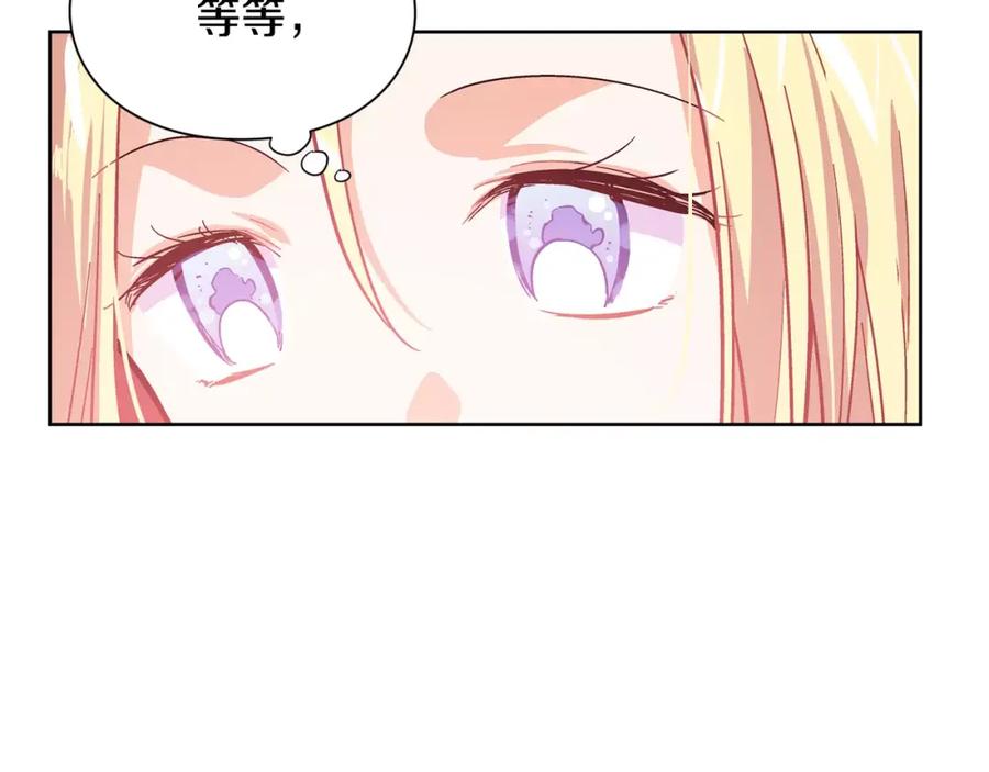 女王的手术刀 第26话 意外的病人 第78页