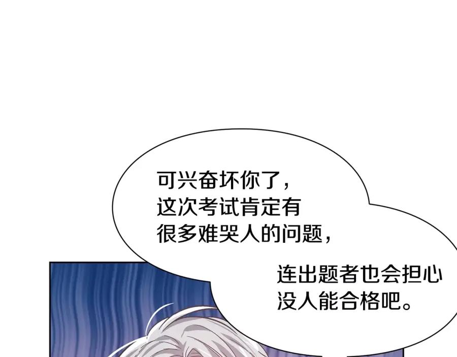 女王的手术刀 第26话 意外的病人 第48页